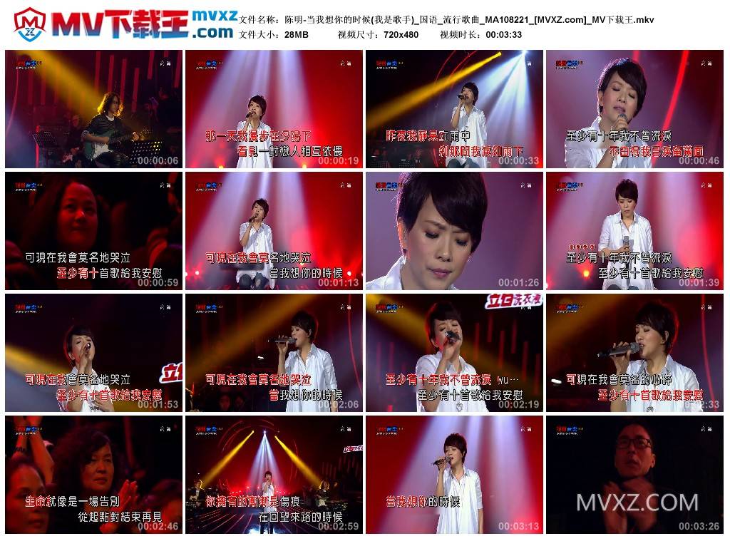 陈明-当我想你的时候(我是歌手)_国语_流行歌曲_MA108221